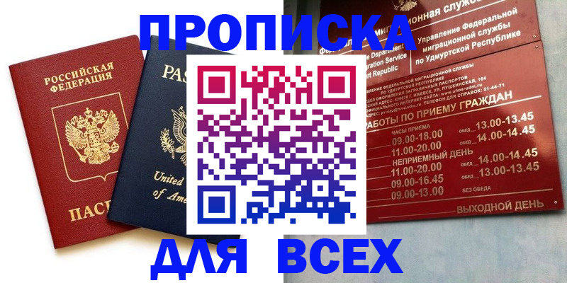 найти адрес прописки в Махачкале